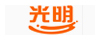 光明