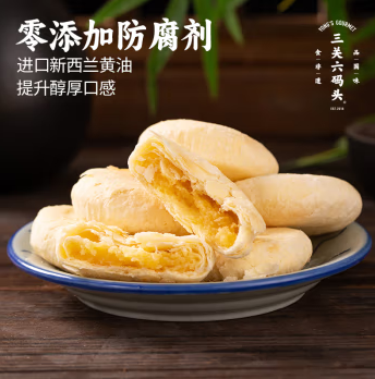 三關(guān)六碼頭董生陽黃油酥餅糕點手工點心特產(chǎn)非遺技藝酥皮奶香零食小吃 【嘗鮮裝】180g*1盒180g