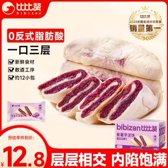 比比贊（BIBIZAN）紫薯芋泥餅500g/箱營養(yǎng)早餐飽腹餅干面包蛋糕點心休閑零食品