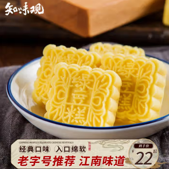 知味觀綠豆糕原味 杭州特產(chǎn)伴手禮老式糕點(diǎn)心中華老字號茶點(diǎn)零食190g