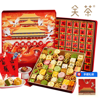 關(guān)茶 宮里過大年糕點(diǎn)心禮盒 茶果子甜品零食堅(jiān)果糖果過節(jié)送禮禮物710g