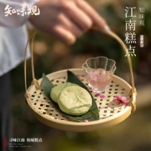 知味觀中華老字號(hào)杭州特產(chǎn)伴手禮龍井酥桃花酥綠豆糕中式糕點(diǎn)心茶點(diǎn)禮品 【順豐發(fā)貨】網(wǎng)紅糕點(diǎn)伴手禮