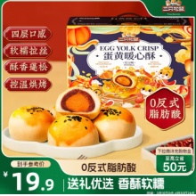 三只松鼠蛋黃酥禮盒800g 紅豆味約16枚雪媚娘禮盒休閑零食中式糕點(diǎn)點(diǎn)心