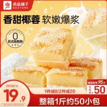 良品鋪?zhàn)右啬鄣案?00g營(yíng)養(yǎng)早餐健康面包吐司休閑零食小吃兒童點(diǎn)心